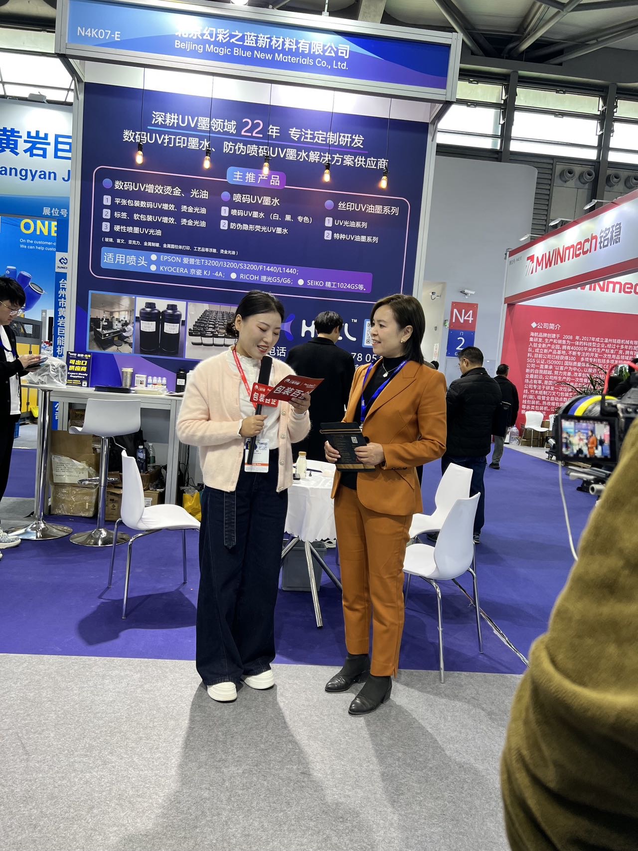images__news__shanghai-pack-2025-11-3.jpg
