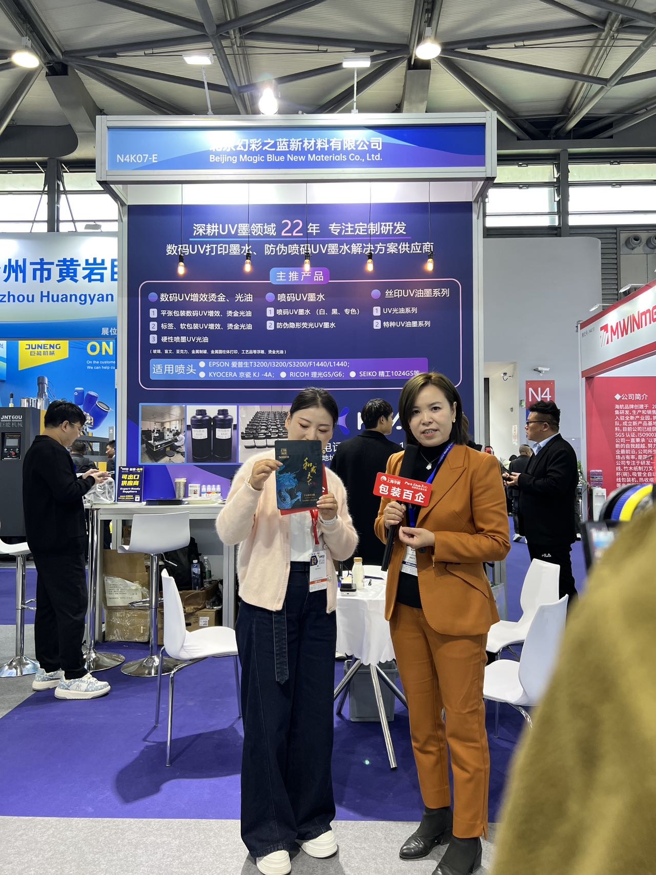images__news__shanghai-pack-2025-11-4.jpg
